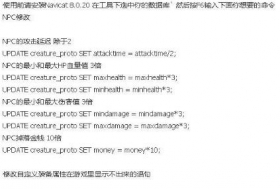 魔兽世界批量修改M端装备属性语句大全