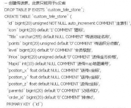 魔兽世界数据库传送宝石配置说明及模版