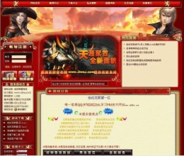 红色版霹雳奇迹美化程序包-大家一直希望得到的终于来了!据说价值3000元