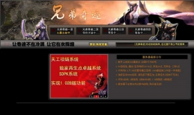 兄弟奇迹首页导航
