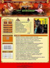 狂舞网络铁胆奇迹游戏网站模板