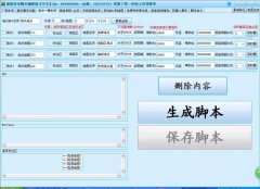����5.0 Jian���湤�߽ű��༭��