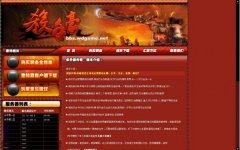 CMS传奇网站管理系统