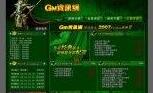 绿色豪情传奇网站程序完整版【Gm资讯网】