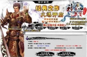 游侠网络发布_1.85神祭四宝传奇网站开区模板