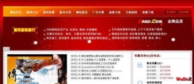 蓝鸟传奇网站模仿AOYOO主站