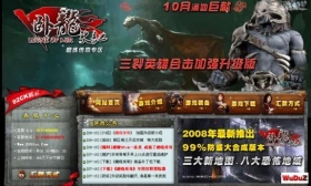 精美传奇网站_可修改网站标题_