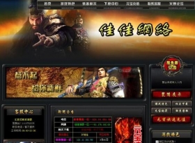 战将传奇网站开区模板_可修改网站标题_无任何漏斗【群英科技】