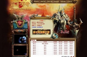 霸道之风传奇网站模板【奇奇搜服】