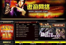 49SS傲游美工传奇网站模版