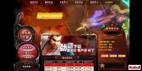 传奇网站全版本通用模块_带PSD_【聚龙网络】