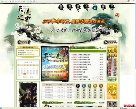 传奇网站模板_天之凌云_