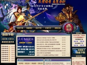 蓝色超级漂亮传奇网站模版