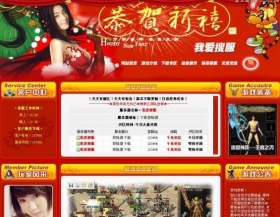 522F恭贺新喜传奇网站程序