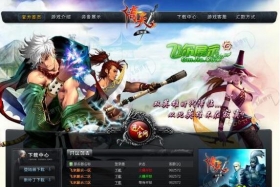 漂亮传奇网站模板_双英雄倚天_