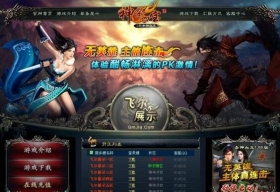 传奇网站模板_性感玉女_