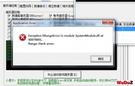 WIN7ϵͳ�µ���������ʾException�������