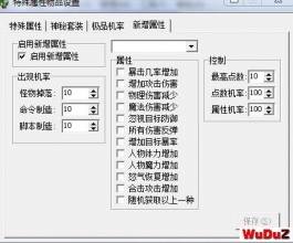 为什么传奇装备元素属性不显示