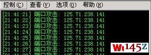传奇开区被CC攻击端口处理教程