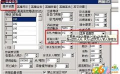 设置传奇合击英雄四级技能杀伤力等级触发