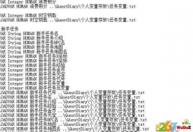 传奇热血任务系统的变量编写方法