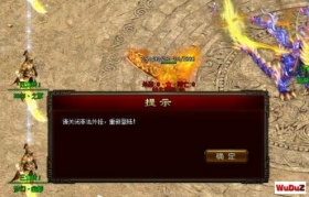 传奇服务端进游戏后提示请关闭非法W挂重新登录解决方法
