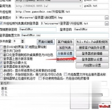 传奇登陆器只有1024x768的分辩率,登陆器多个分辩率设置方法