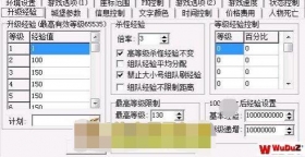 传奇经验值Exps调整方法详解