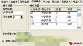 如何修改传奇道士召唤的宝宝教你设置成不同的怪物