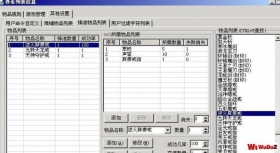 传奇合成装备物品有几率控制的实现方法