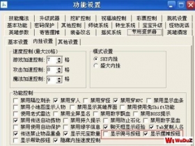 为什么我的传奇服务端不显示显示摆摊,骑马,帮助按钮?