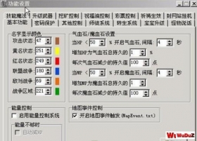 传奇服务端气血石魔血石功能详解