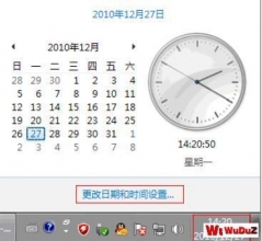 Win7系统开传奇提示时间错误的解决方法