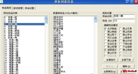 传奇服务端禁止物品操作,包括禁止交易,扔地上,存仓库,修理等操作