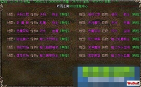 单职业复古传奇的BOSS刷新公告牌