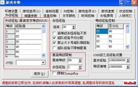 修改新开传奇版本的等级上限、升级所需经验和怪物的经验