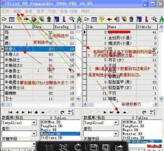 传奇DBC2000批量修改装备,怪物技能等操作指南