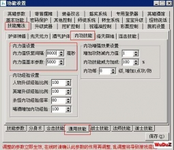 图解传奇版本倚天辟地技能出现的提示内力不足的情况的解决办法