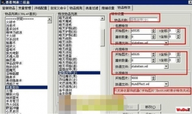传奇服务端3K武器衣服发光特效设置方法