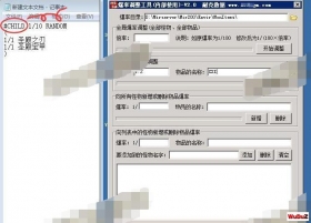 传奇爆率漏洞之CHILD