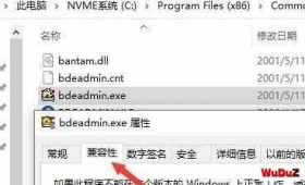 新开的传奇在win10系统运行安装DBC2000卡死解决方法