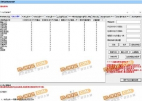 传奇esp插件可视化爆率使用说明