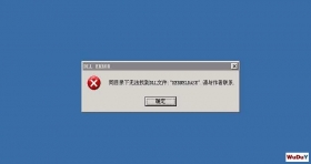 传奇服务器错误:KERNELBASE DLL缺失的解决步骤及原因分析