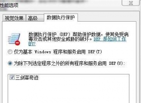 WIN7玩奇迹出现main停止工作的解决办法