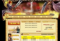 941f发布双刀争锋传奇网站开区模版