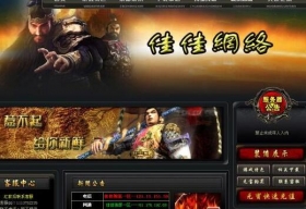 战将传奇网站开区模板_可修改标题_