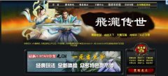 49ss提供传奇网站开区模版_方便改标题_
