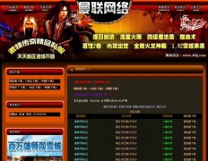 49lj精美简单雪域火爆传奇网站开区模板