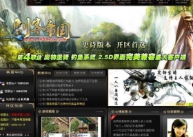 传奇网站模板_刺客帝国