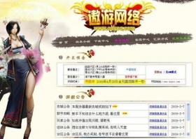 传奇网站模板性感动漫